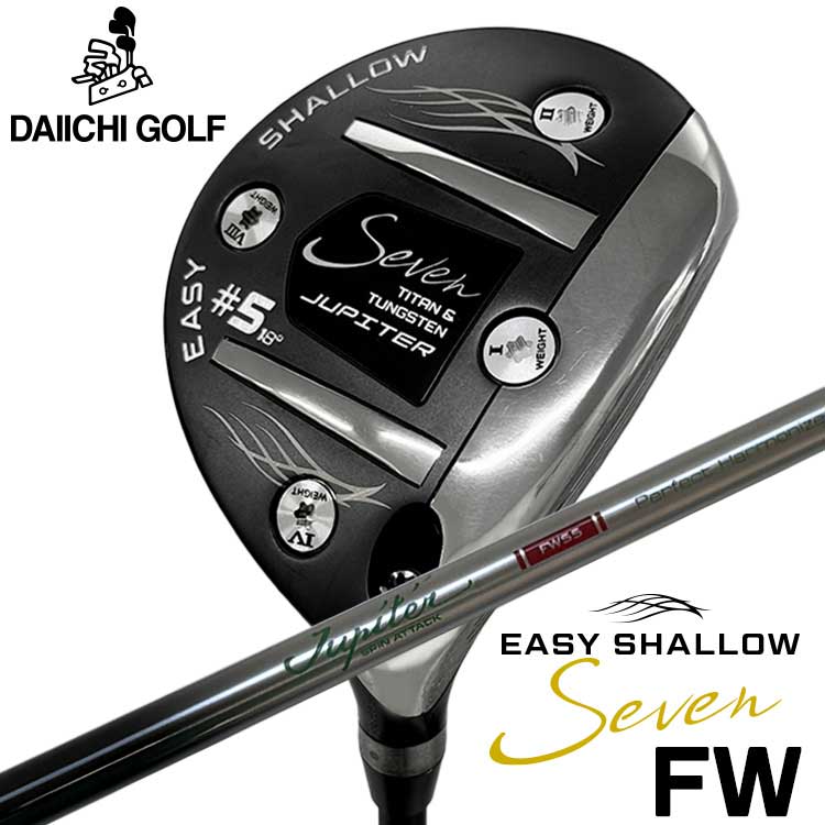 特注】 Jupiter Easy Shallow 7 FW ジュピター イージーシャロー