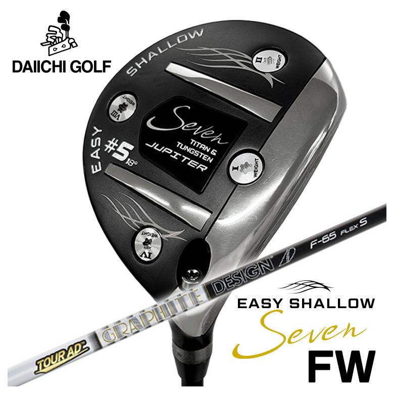 【特注】 Jupiter Easy Shallow 7 FW ジュピター イージーシャロー セブン フェアウェイウッド グラファイトデザイン ツアーAD Fシャフト