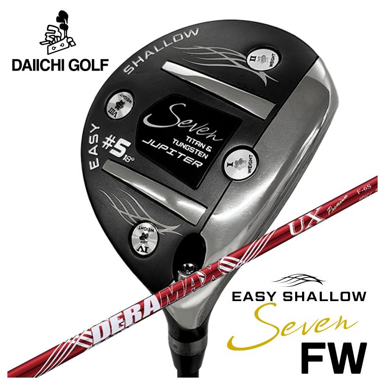【第一ゴルフオリジナル】 Jupiter Easy Shallow 7 FW ジュピター イージーシャロー セブン フェアウェイウッド DERAMAX デラマックス 赤デラ UX FW用