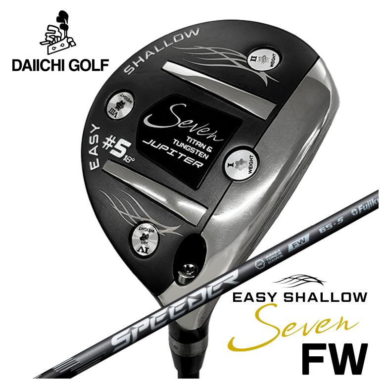 【特注】 Jupiter Easy Shallow 7 FW ジュピター イージーシャロー セブン フェアウェイウッド  フジクラ SPEEDER NX FW スピーダー NX フェアウェイウッド用