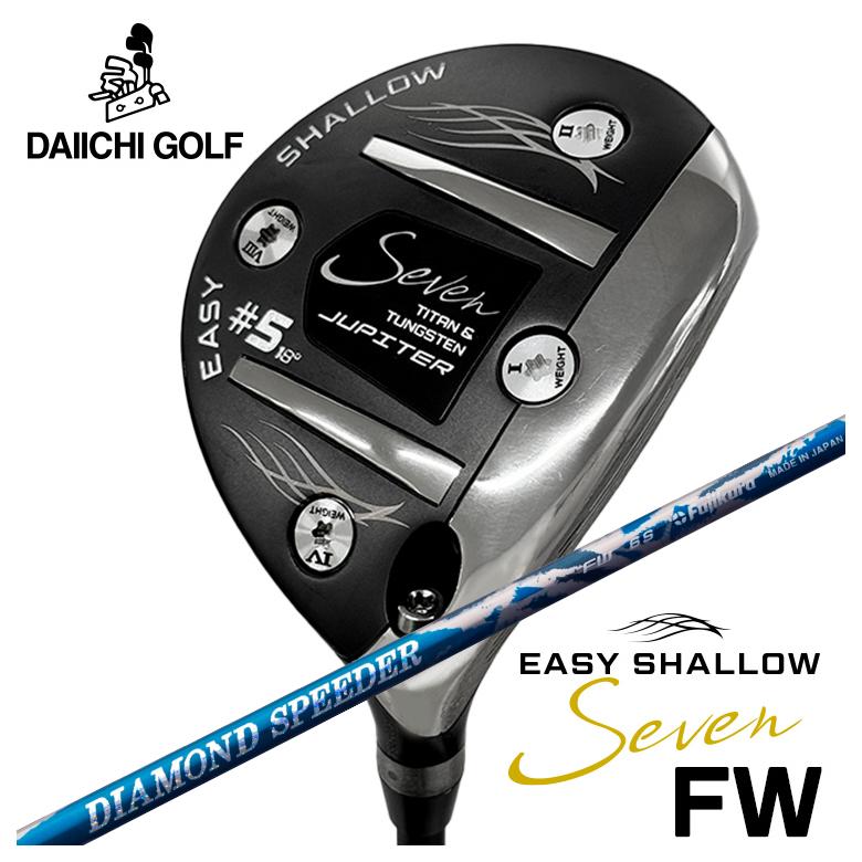 【特注】 Jupiter Easy Shallow 7 FW ジュピター イージーシャロー セブン フェアウェイウッド フジクラ ジュエルライン ダイヤモンド スピーダー FW用