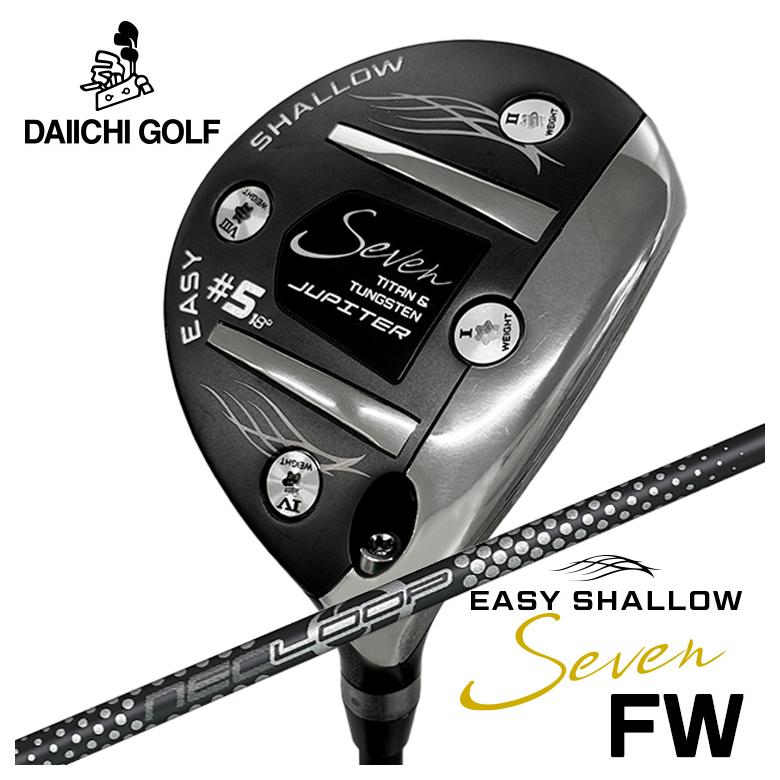 【特注】 Jupiter Easy Shallow 7 FW ジュピター イージーシャロー セブン フェアウェイウッド シンカグラファイト ループ プロトタイプFW SEVEN シャフト