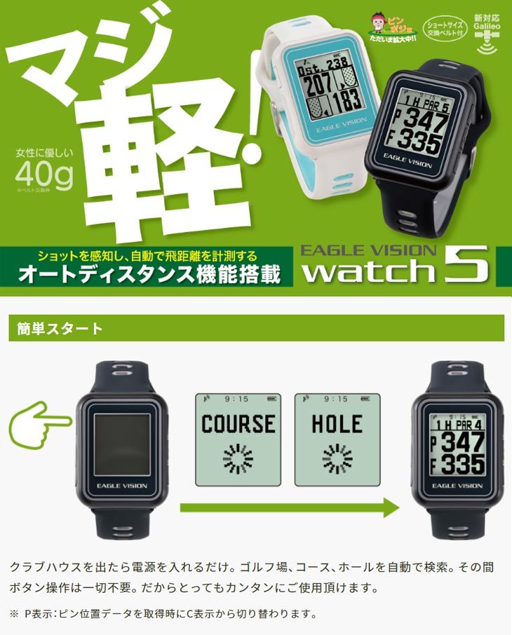 GPSゴルフナビ イーグルビジョン ウォッチ5 タイプW EAGLE VISION watch5 TYPEW EV-019 あすつく : ev-019  : 第一ゴルフ - 通販 - Yahoo!ショッピング