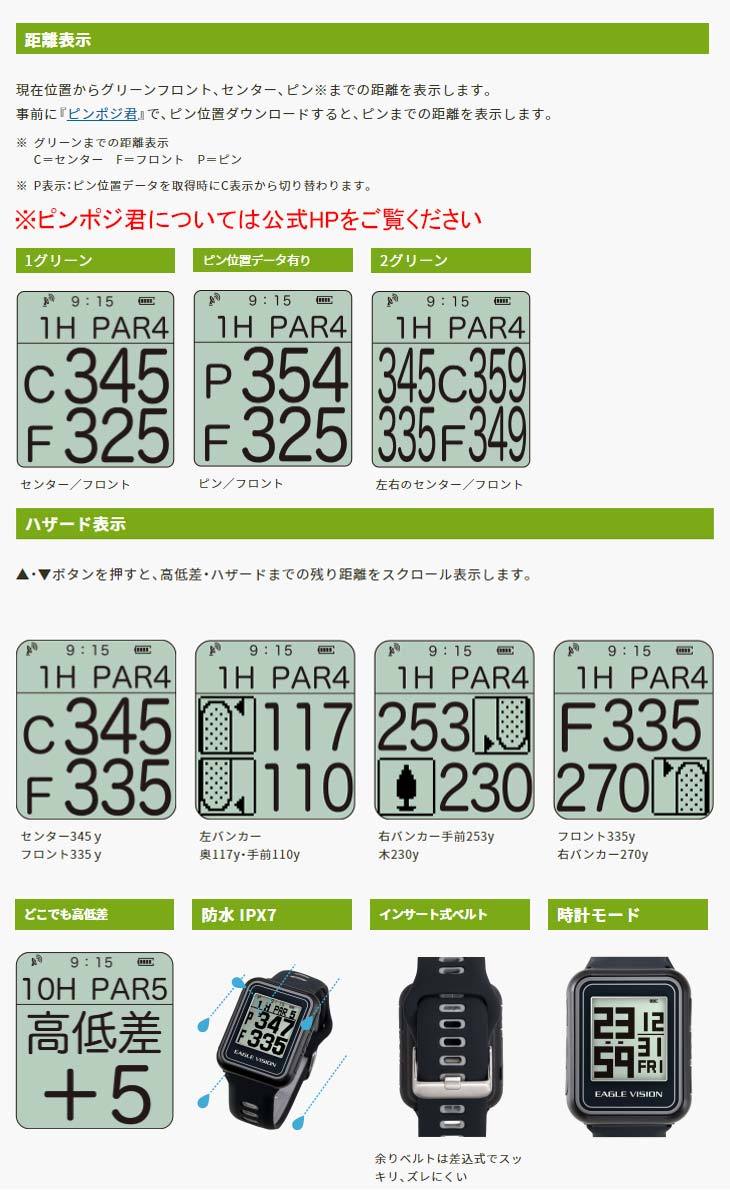イーグルビジョンwatch 5 W GPSゴルフナビ EAGLE VISION GPSゴルフナビ イーグルビジョン ウォッチ5 タイプ