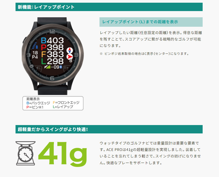 朝日ゴルフ用品 GPSゴルフナビ イーグルビジョン ACE PRO EAGLE VISION