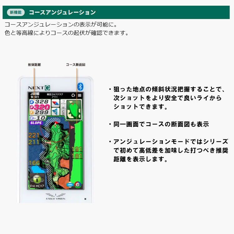 朝日ゴルフ用品 イーグルビジョン NEXT G EV-438 GPSゴルフナビ EAGLE