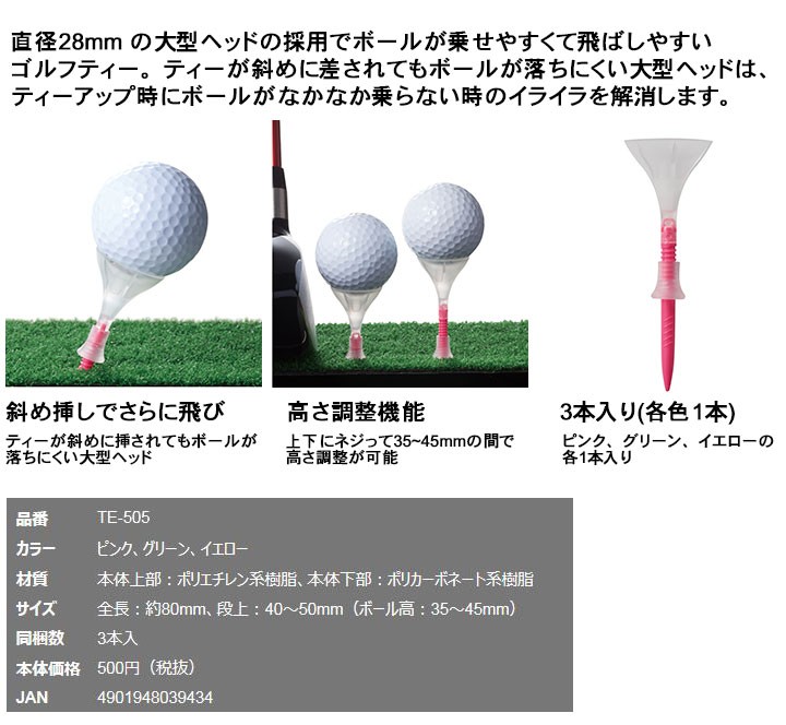 ダイヤ トマホークティーSPX :te-505:第一ゴルフ - 通販 - Yahoo!ショッピング