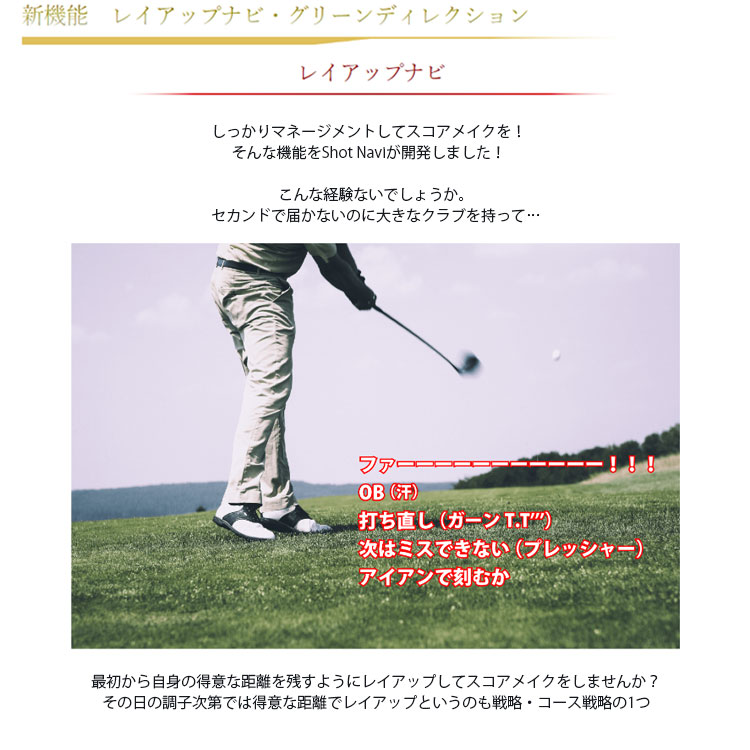 ShotNavi（ショットナビ） エボルブプロ ゴルフナビGPS Shot Navi