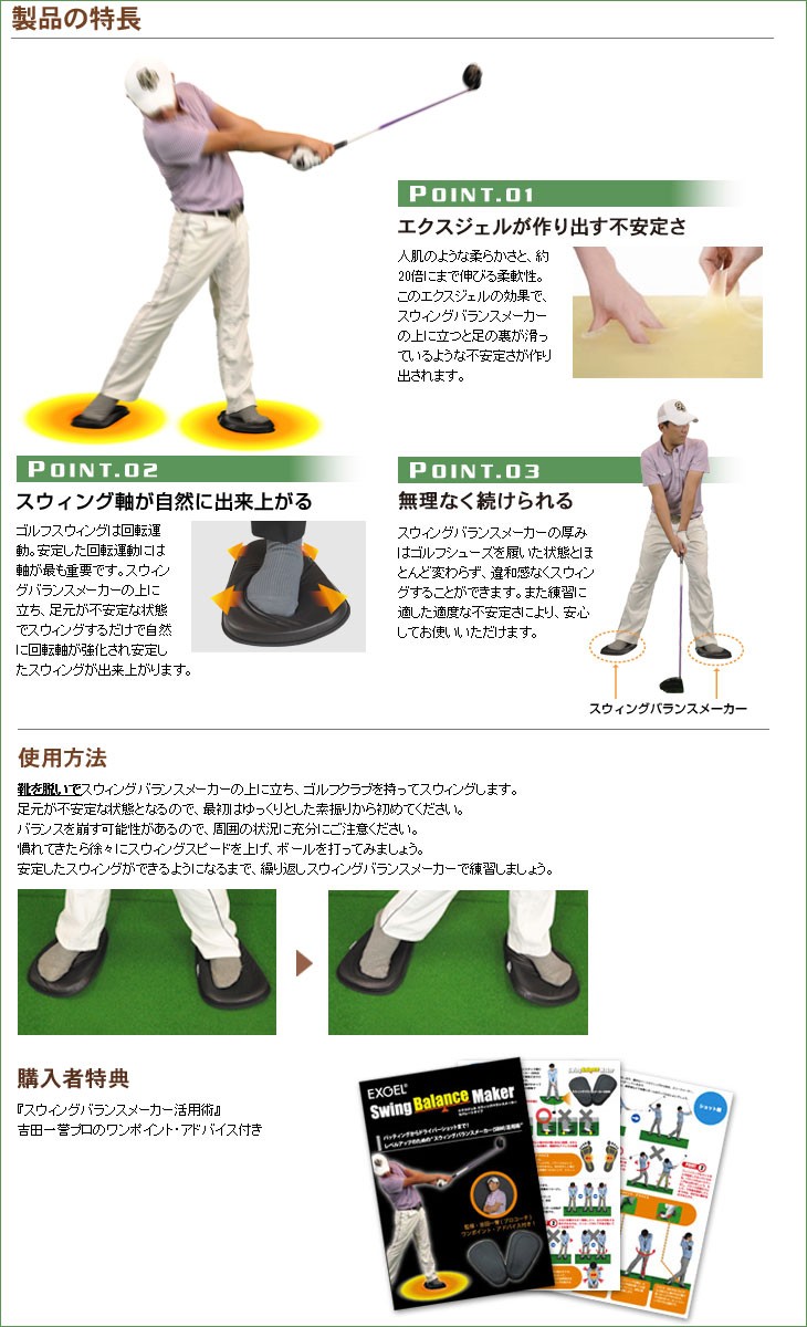 エクスジェル スウィングバランスメーカーセパレートタイプ エクスジェル スウィングバランスメーカー セパレートタイプ