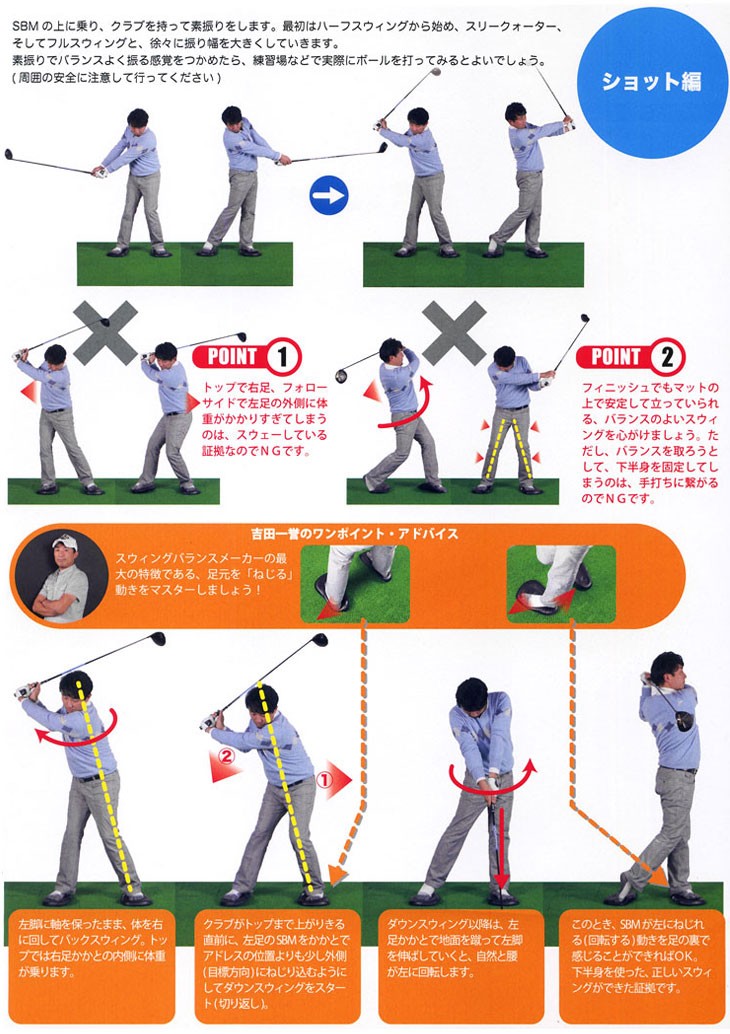 エクスジェル スウィングバランスメーカー セパレートタイプ
