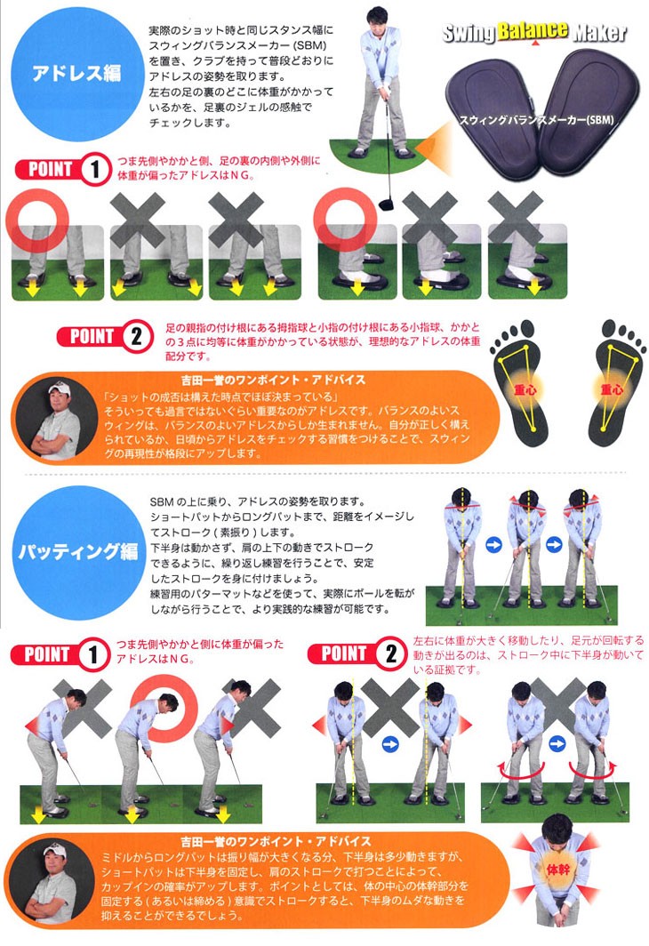 スウィングバランスメーカー セパレートタイプ