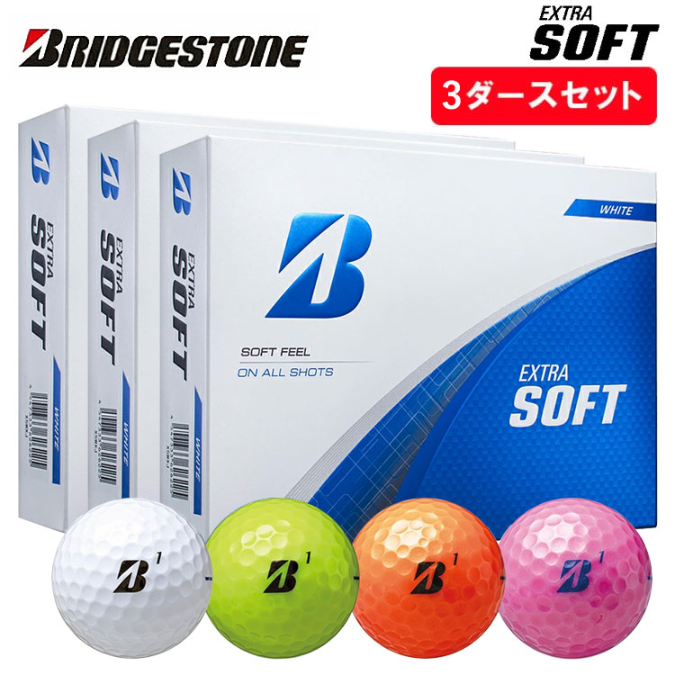 【3ダースセット】ブリヂストンゴルフ エクストラソフト ゴルフボール 1ダース 12球入り 2025 BRIDGESTONE GOLF EXTRA SOFT BRIDGESTONE GOLF 【3ダースセット】ブリヂストンゴルフ エクストラ