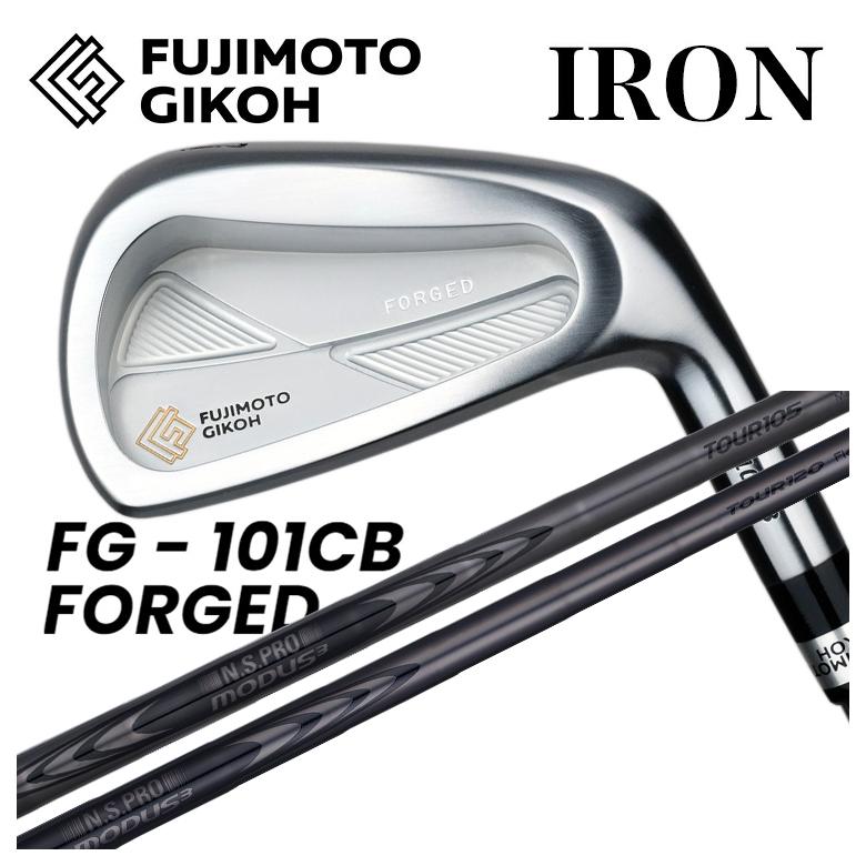 【特注】藤本技工 FG 101CB FORGED アイアン N.S.PRO モーダス3 ラグジュアリーブラック MODUS3 LUXURY BLACK 120・105シャフト