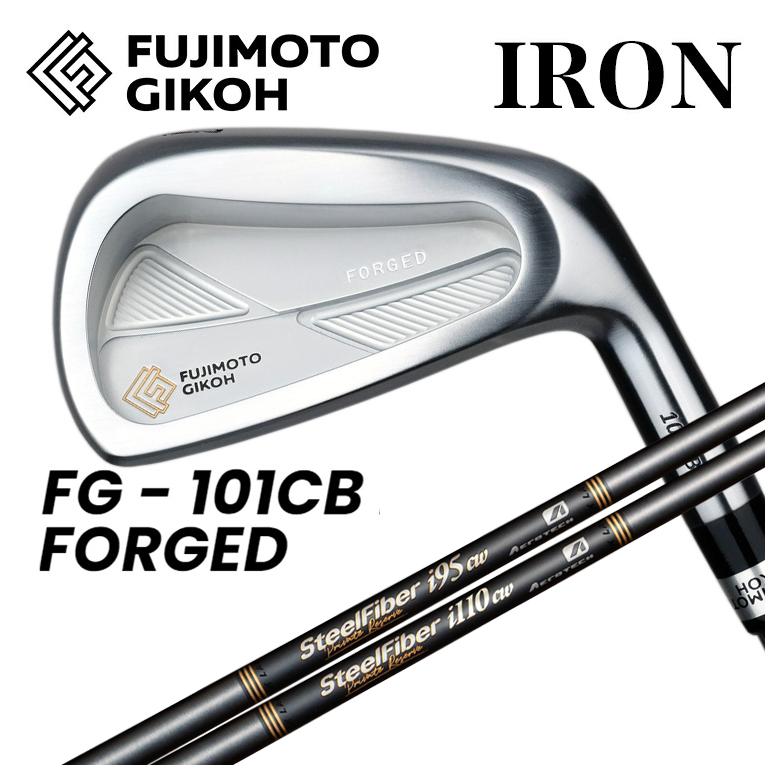 【特注カスタムクラブ】藤本技工 FG 101CB FORGED アイアン スチールファイバー iシリーズ Private Reserve(プライベートリザーブ) シャフト