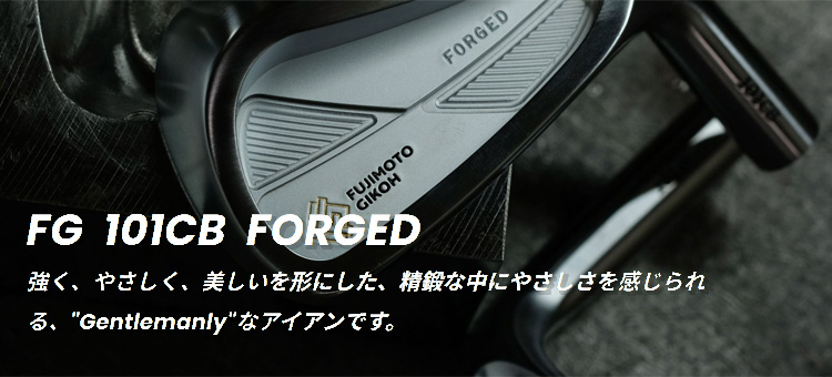特注カスタムクラブ】藤本技工 FG 101CB FORGED アイアン