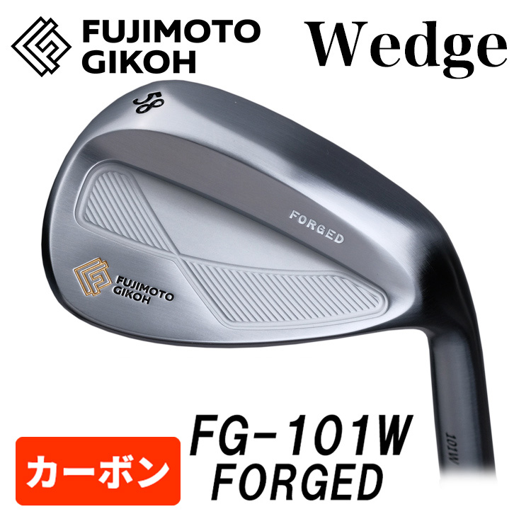 【特注カスタム】藤本技工 ウェッジ 単品 FG-101W FORGED wedge カーボンシャフト FUJIMOTO GIKOH