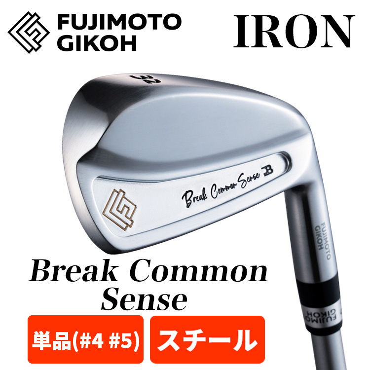 【男性用】FUJIMOTO GIKOH TK アイアンセット ４本 男性用】FUJIMOTO GIKOH TK アイアンセット 4本 男性用】FUJIMOTO