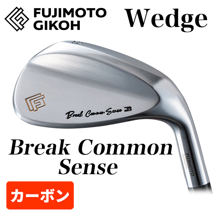 G-Force 津堅プロ考案 カーボンシャフト 10山フラット