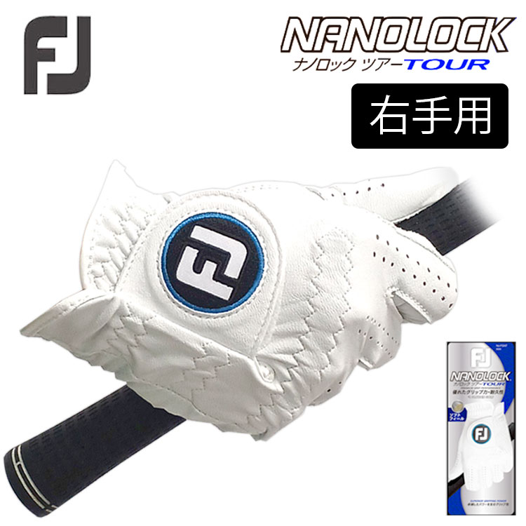 フットジョイ ナノロックツアー [右手用] (ゴルフグローブ) 価格