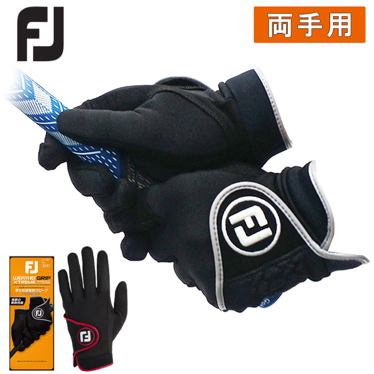 ξѡۥեåȥ祤  ե åץȥ꡼ WEATHER GRIP XTREM WINTER FOOT JOY FGWX24 ͥݥб