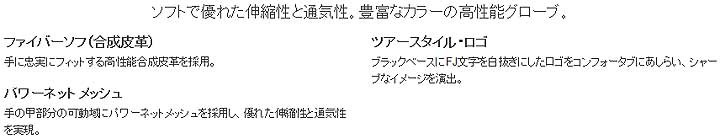 FJスペクトラムFP