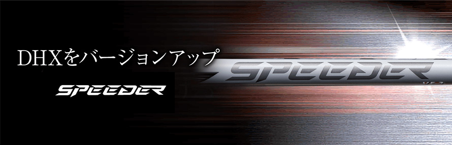 スリーブ付きシャフト】タイトリスト スリーブ フジクラ SPEEDER NX