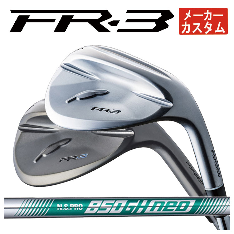 【メーカーカスタム】 フォーティーン FR-3 ウェッジ N.S.PRO 850GH NEO シャフト FOURTEEN