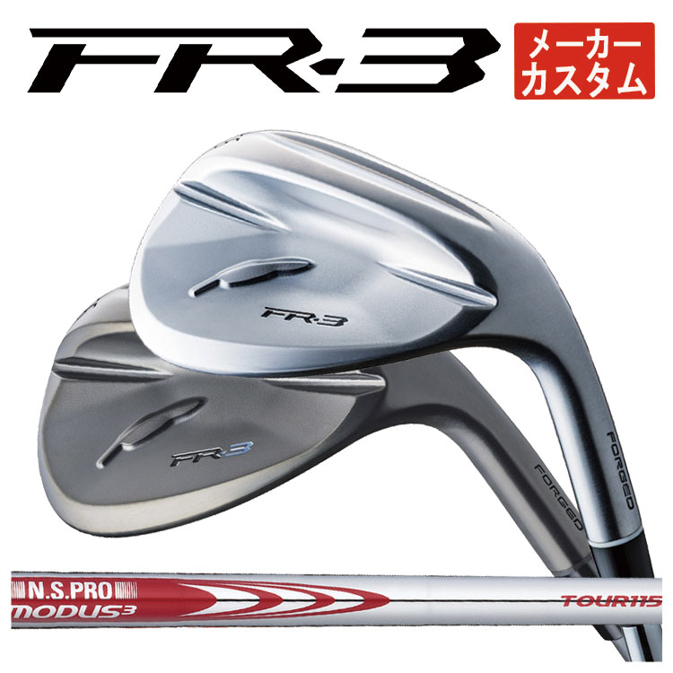 【メーカーカスタム】 フォーティーン FR-3 ウェッジ N.S.PRO モーダス3 TOUR 115 シャフト FOURTEEN