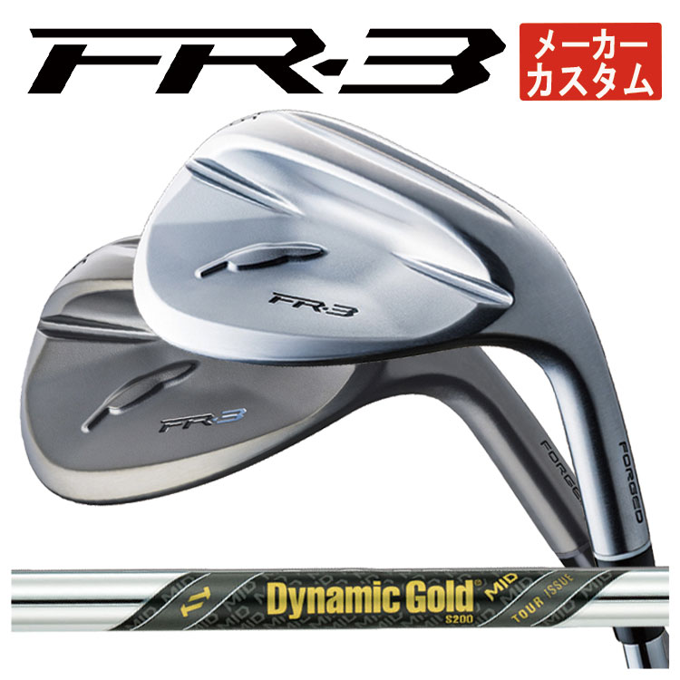 【メーカーカスタム】 フォーティーン FR-3 ウェッジ ダイナミックゴールド MID ツアーイシュー シャフト FOURTEEN