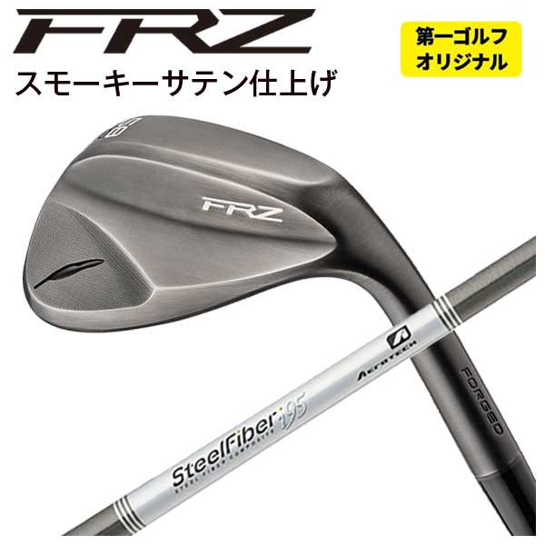 FOURTEEN（フォーティーン） 【第一ゴルフカスタム】 FRZ ウェッジ