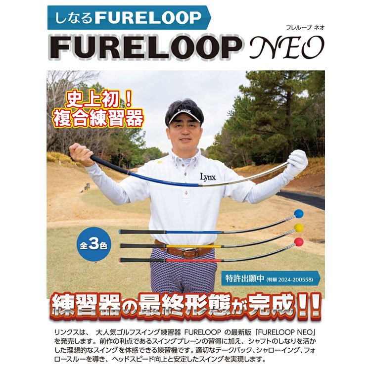 ゴルフ フレループのおすすめ人気商品一覧 通販 - Yahoo