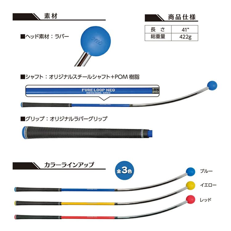 フレループ 青 40インチ Lynx リンクス フレループ FURELOOP 40インチ 32インチ : FEA