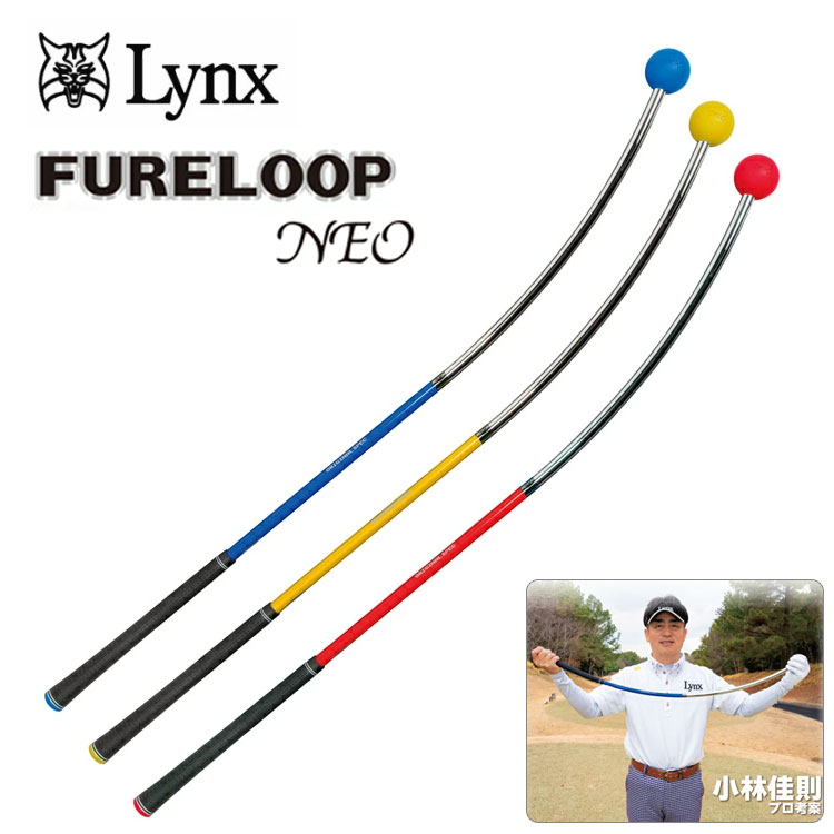リンクス　フレループ　ゴルフ練習器具 リンクス フレループ (ゴルフ練習器具) 価格比較 - 価格.com