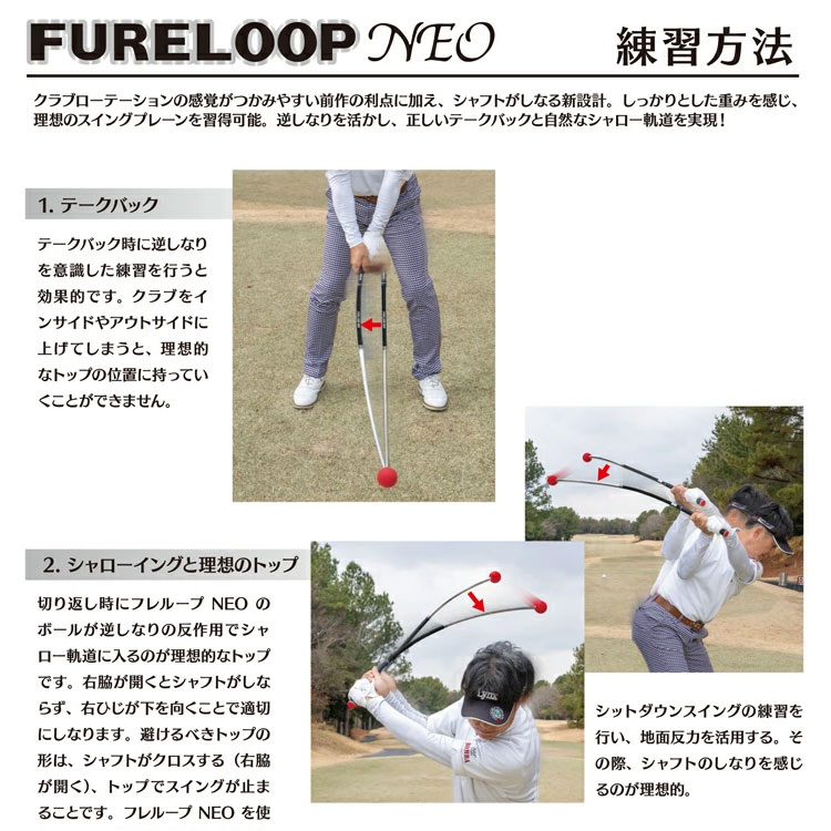 Lynx（リンクス） 【練習器具】リンクス フレループ ネオ オールプラス