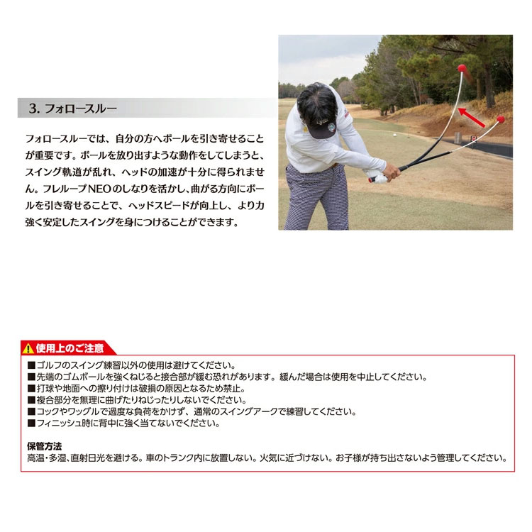 Lynx（リンクス） 【練習器具】リンクス フレループ ネオ オールプラス