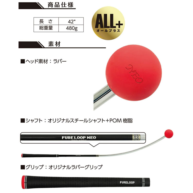 Lynx（リンクス） 【練習器具】リンクス フレループ ネオ オールプラス