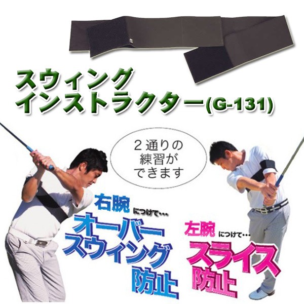 即日発送　セット販売　スウィング矯正　# プロセンダー　スイング練習　切替上手 即日発送 セット販売 スウィング矯正 # プロセンダー スイング