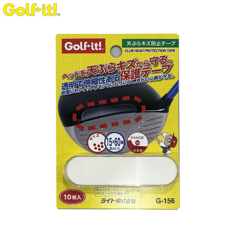 ライト LITE 天ぷらキズ 防止テープ メンテナンスグッズ G-156 ゴルフ ネコポス対応｜daiichigolf