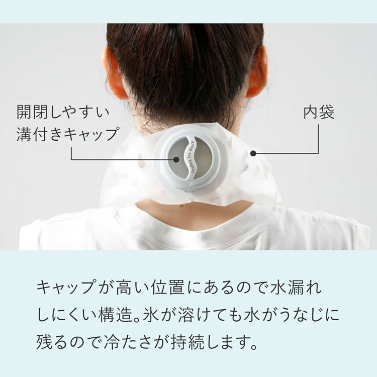 巻けるFIT氷のう G-575