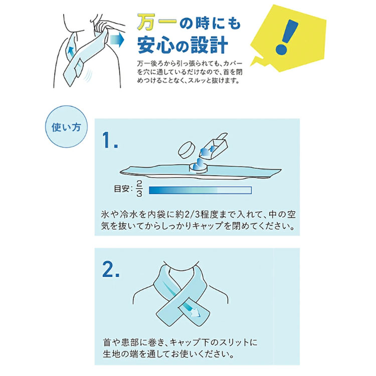 巻けるFIT氷のう G-575