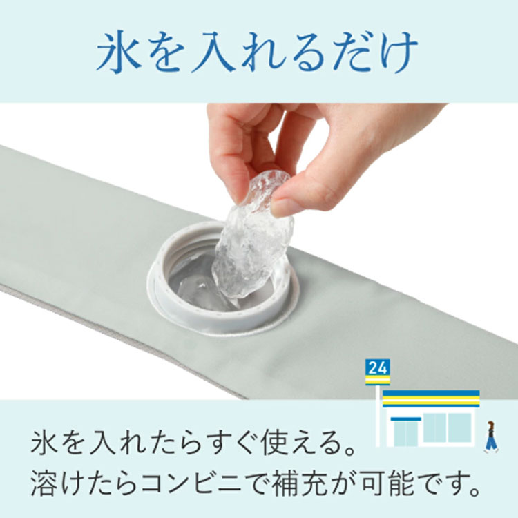 巻けるFIT氷のう G-575