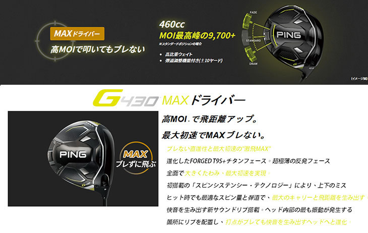 (高反発セット) PING G430 MAX/SFTドライバー  ALTA J CB BLACK カーボンシャフト 日本正規品｜daiichigolf｜04