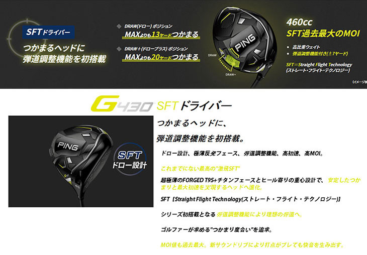 (高反発セット) PING G430 MAX/SFTドライバー  ALTA J CB BLACK カーボンシャフト 日本正規品｜daiichigolf｜05
