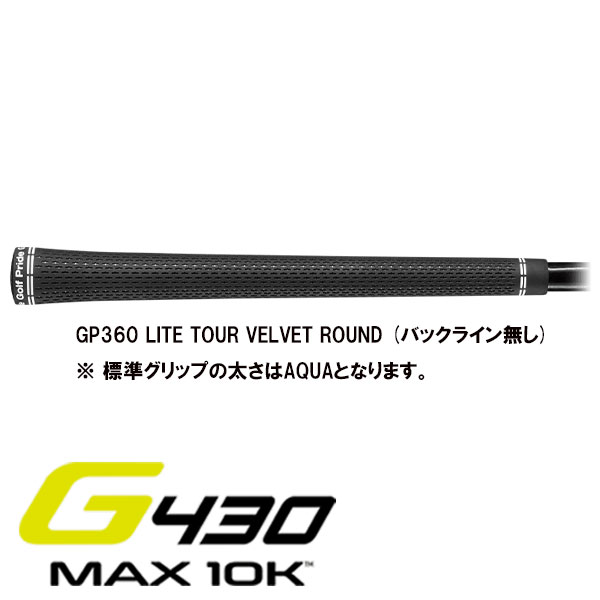 ピン PING  G430 MAX 10Kドライバー  ALTA J CB BLACK カーボンシャフト 日本正規品 | PING | 10