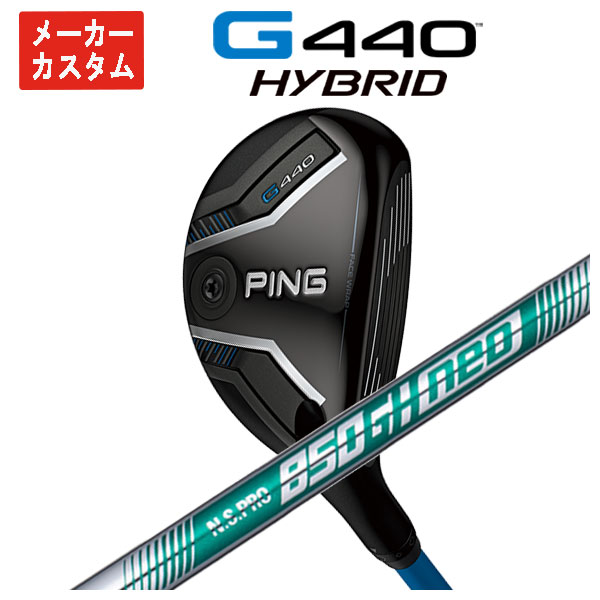 PING（ピン） 【メーカーカスタム】 PING G440 ハイブリッド N.S.PRO