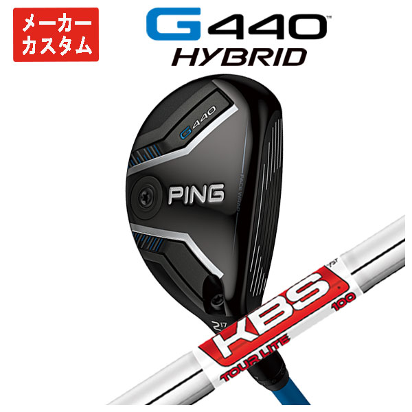 PING（ピン） 【メーカーカスタム】 PING G440 ハイブリッド KBS TOUR