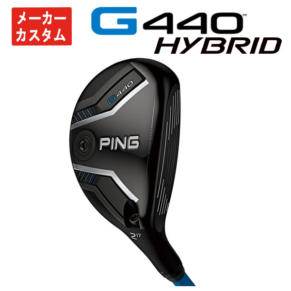 メーカーカスタム】 PING G440 ハイブリッド N.S.PRO モーダス3 TOUR