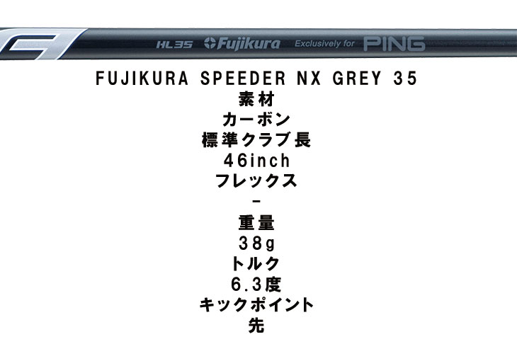 PING（ピン） PING G440HL K ドライバー FUJIKURA SPEEDER NX GREY 35