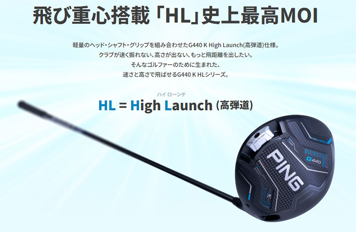 PING（ピン） PING G440HL K ドライバー FUJIKURA SPEEDER NX GREY 35