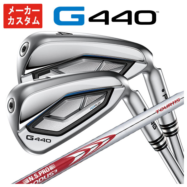 【1本から購入可能・メーカーカスタム】 PING G440 アイアン N.S.PRO モーダス3 Tour 115 シャフト 日本正規品
